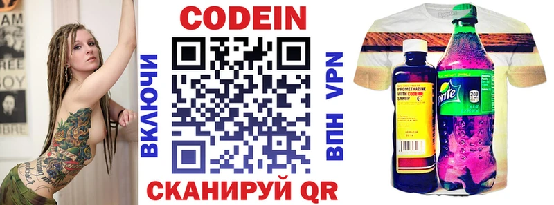 Кодеин напиток Lean (лин) mega Жирновск