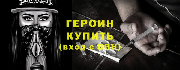 героин Беломорск