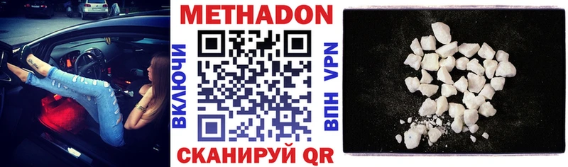 Метадон белоснежный  гидра ССЫЛКА  Жирновск 